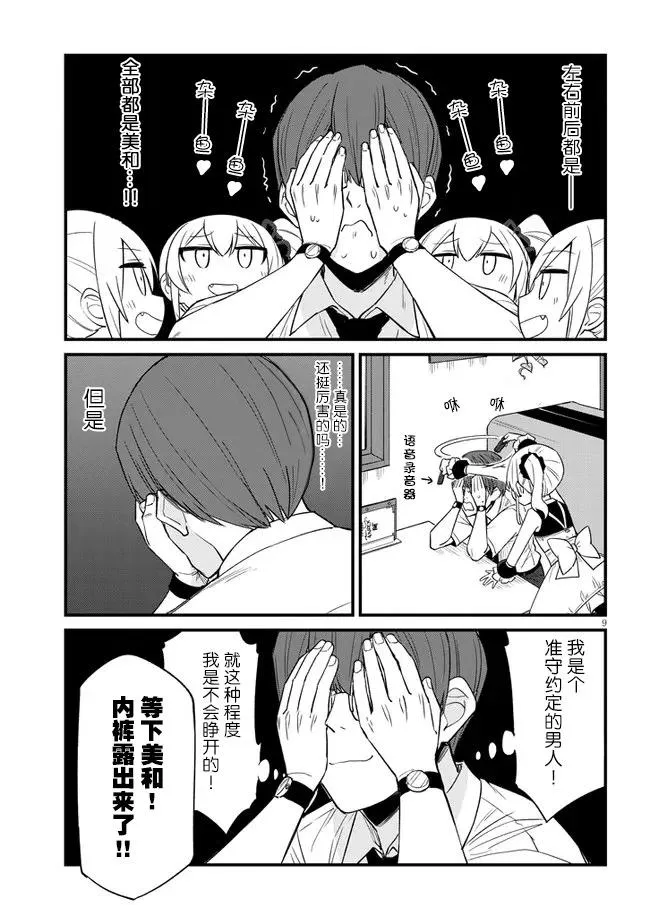 第9页