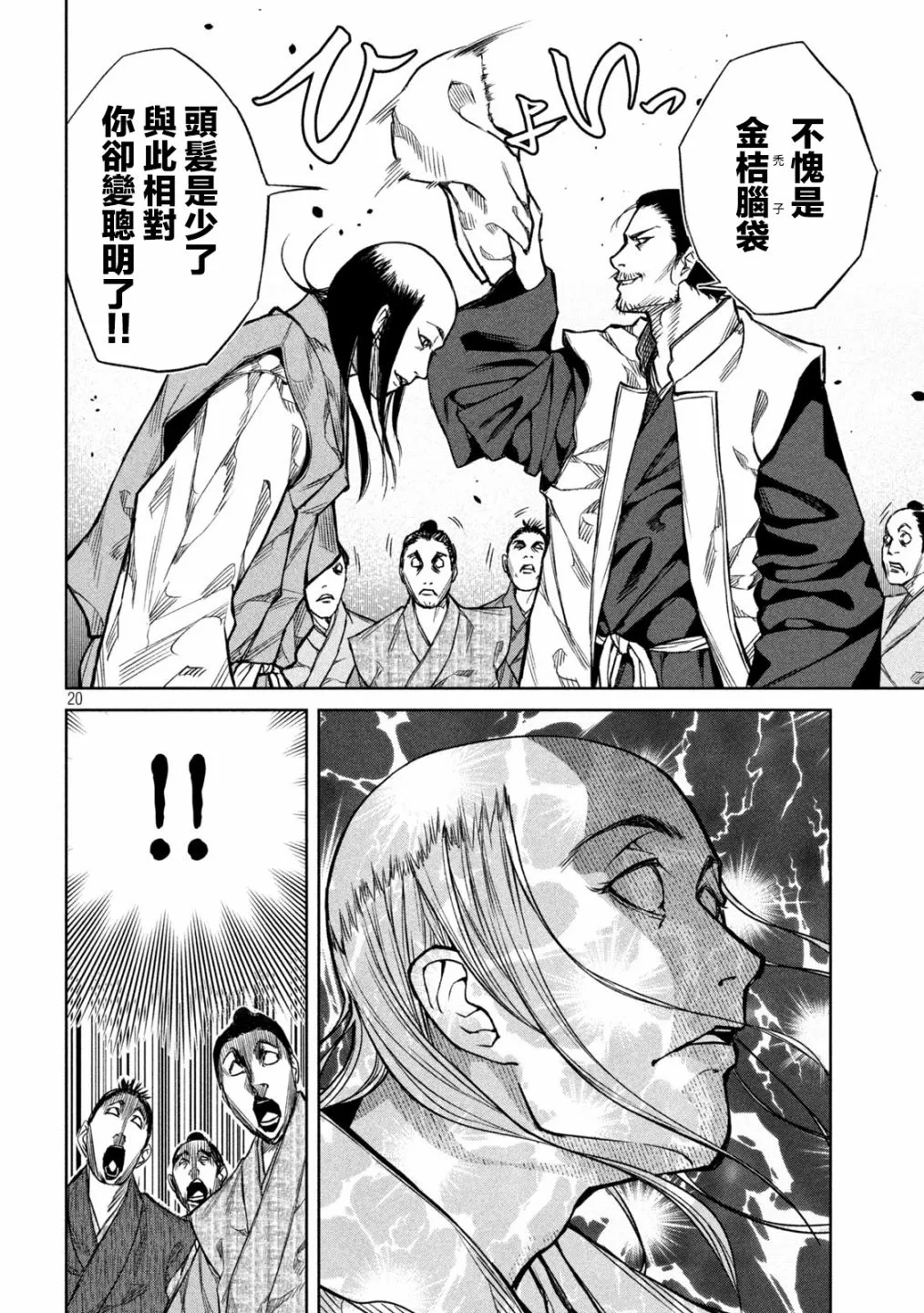 第20页