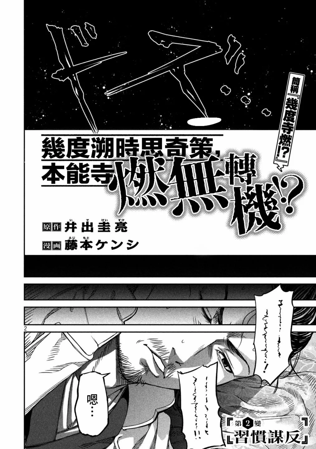 第2页