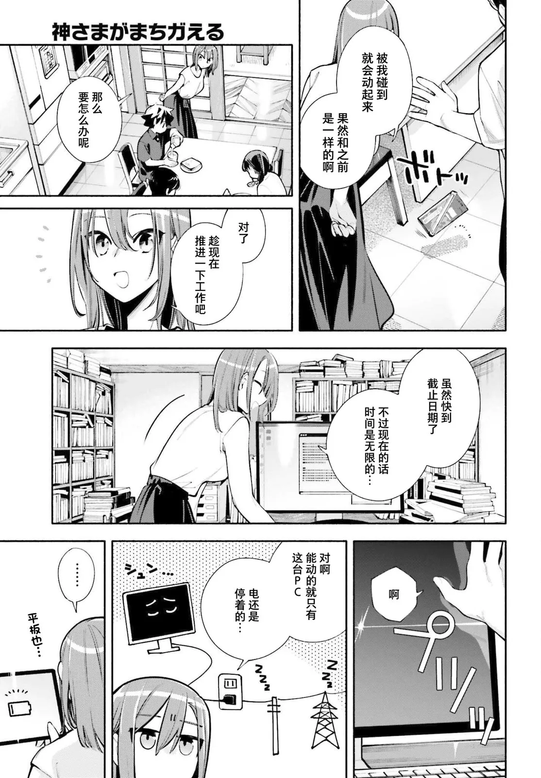 第7页