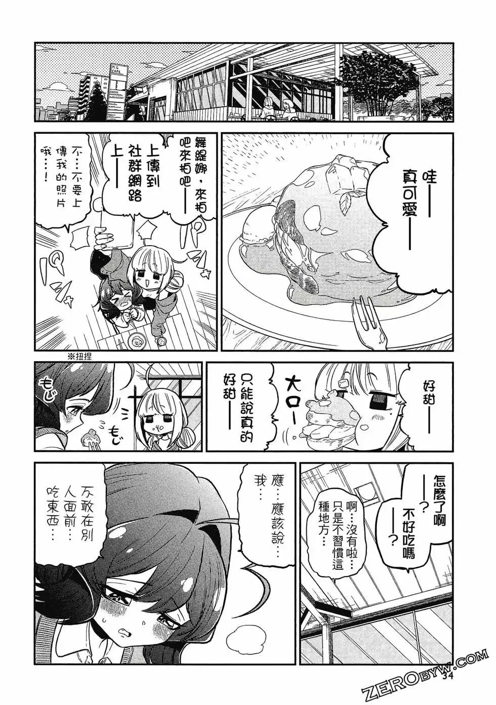 第33页