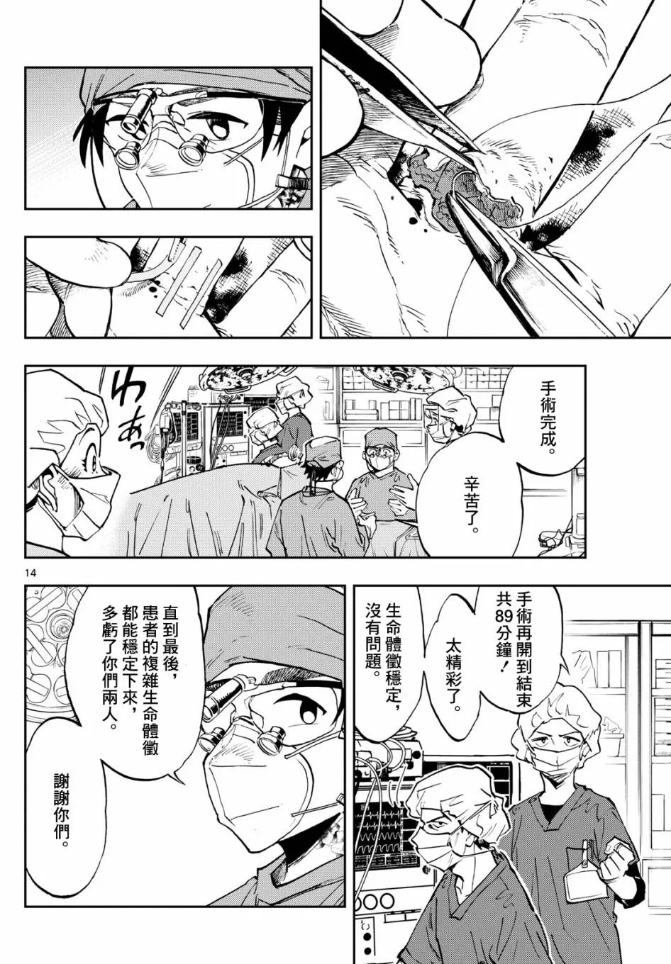 第14页