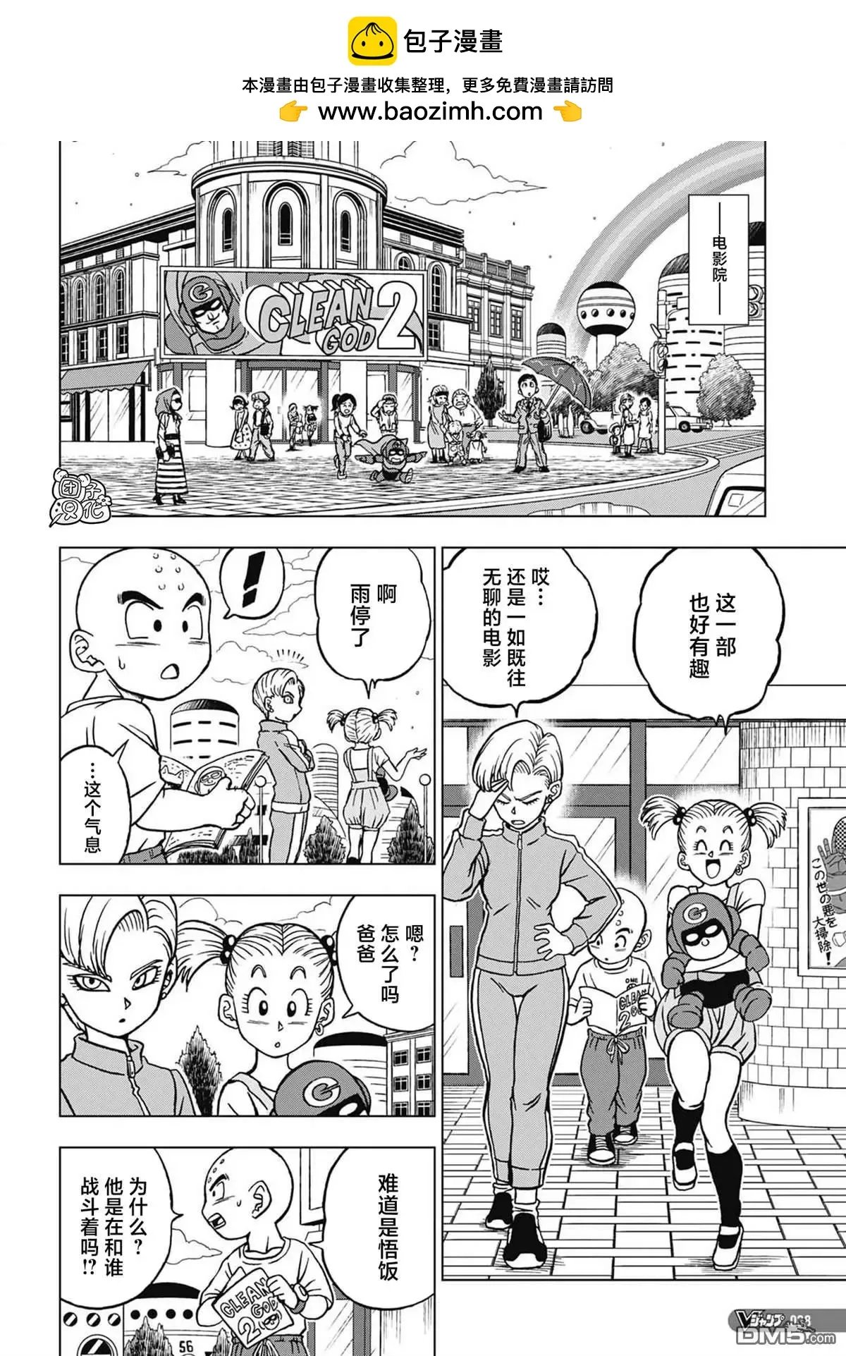 第2页