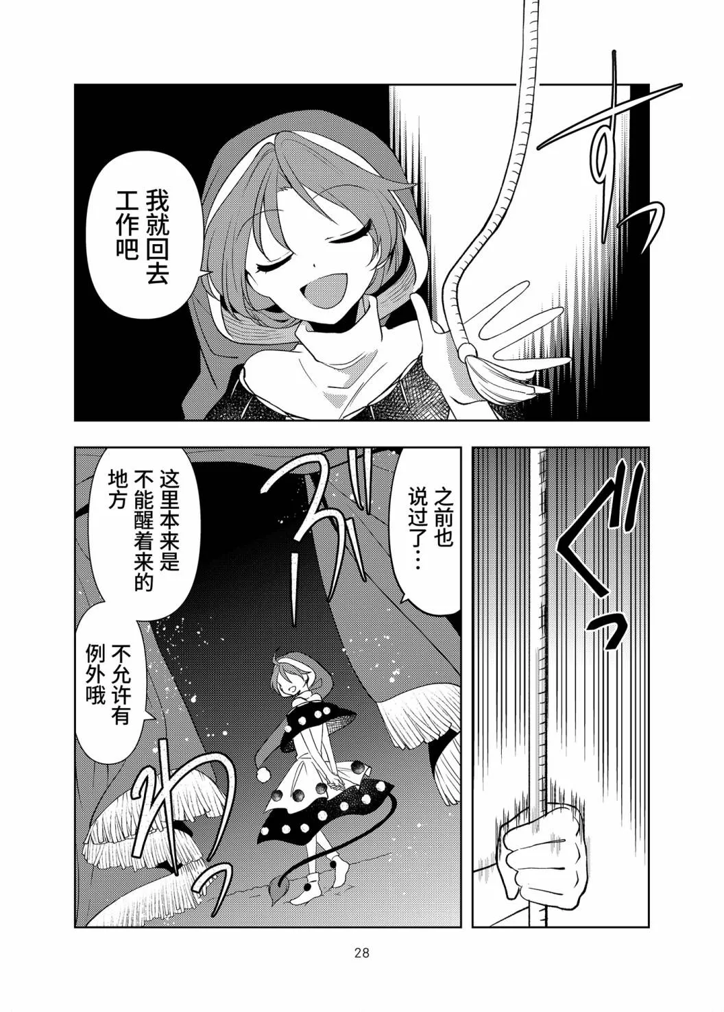 第28页