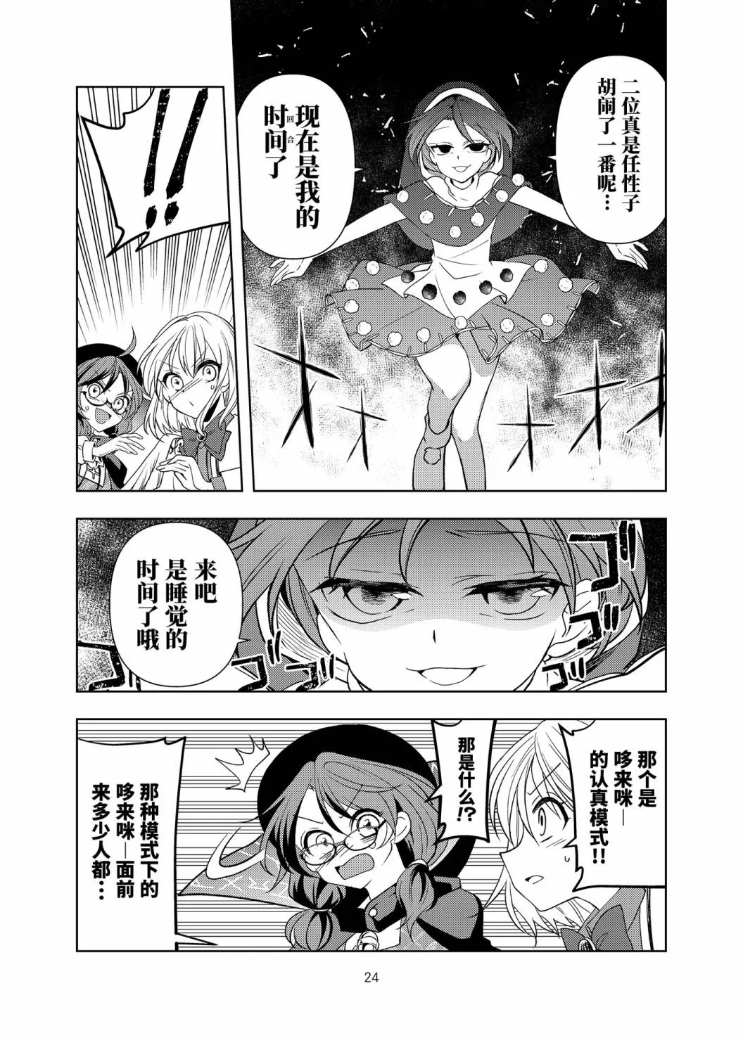 第24页