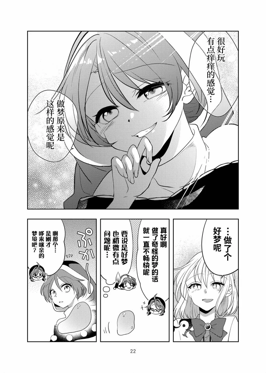 第22页