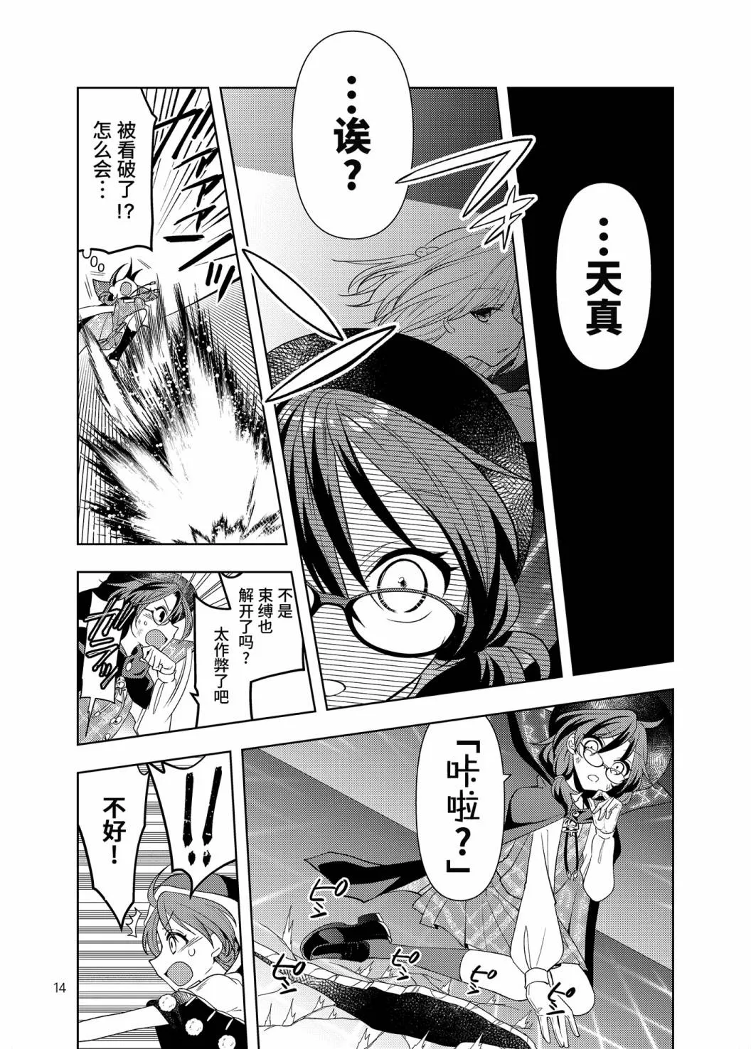 第14页