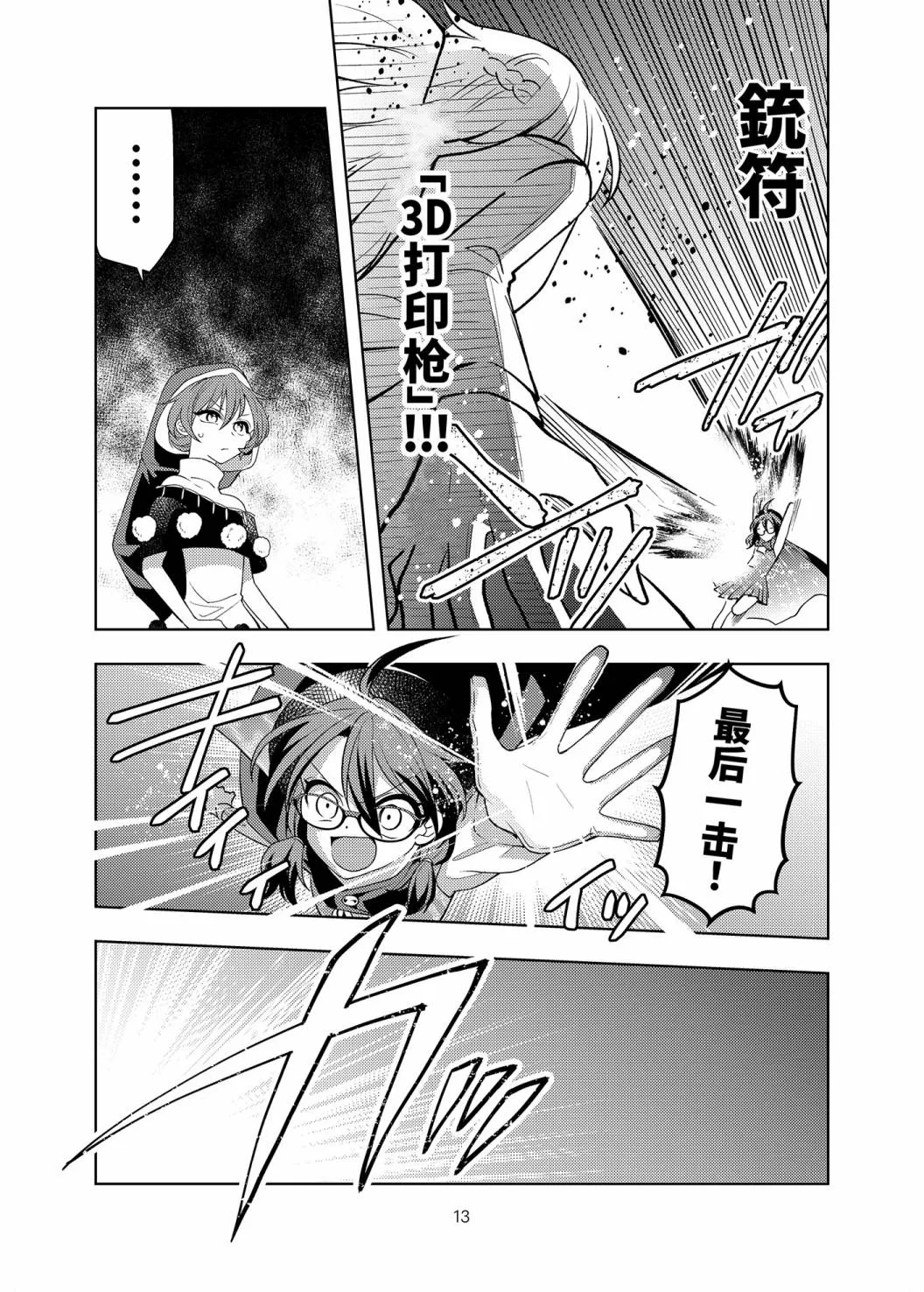 第13页