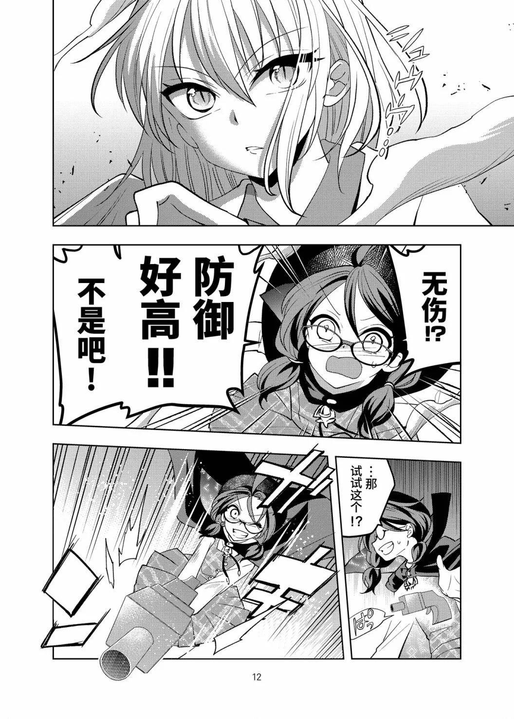 第12页