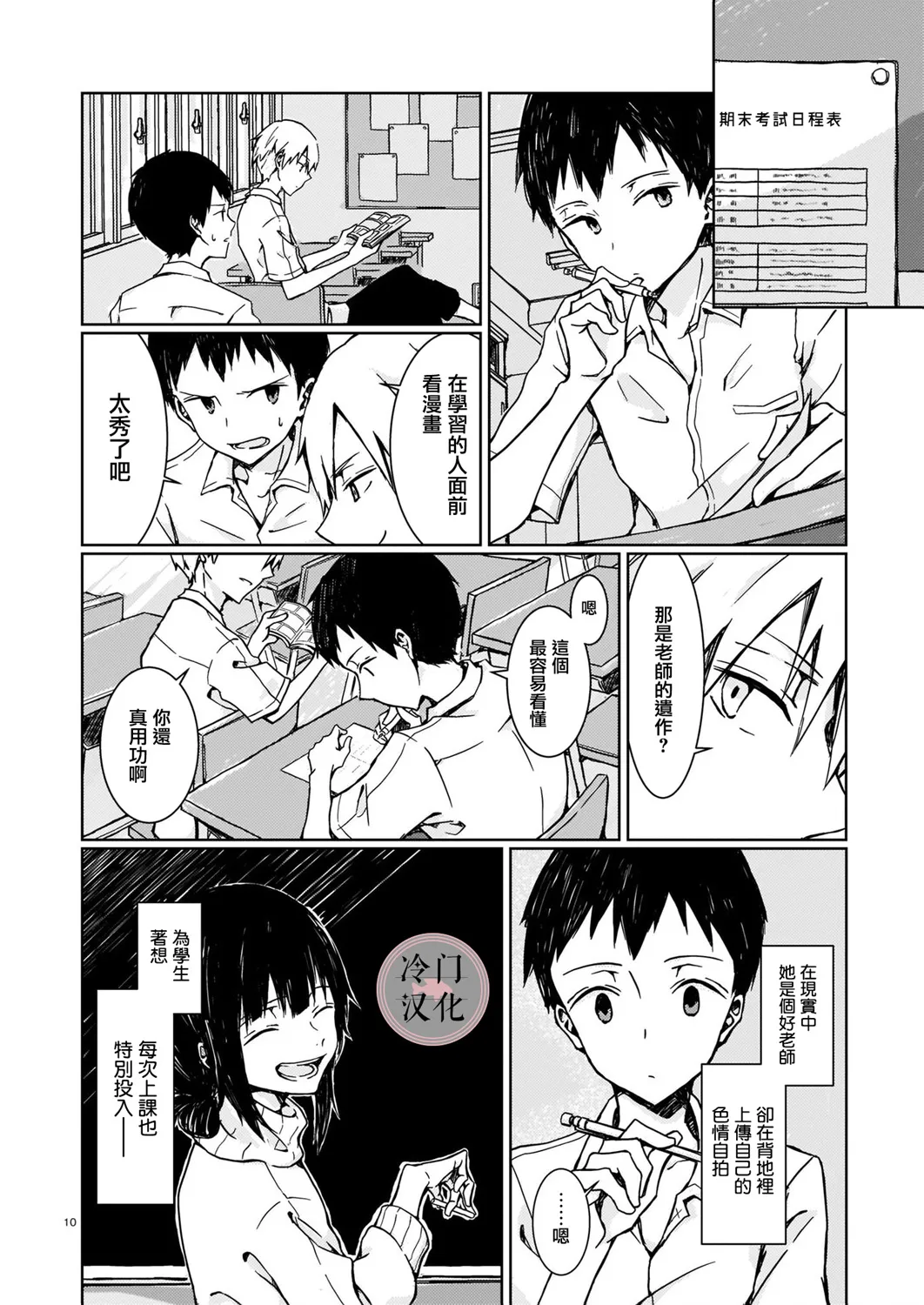 第10页
