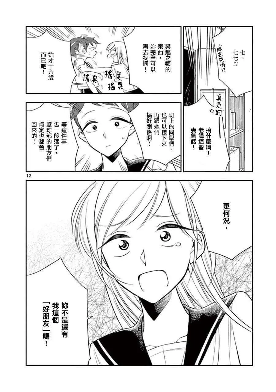 第12页