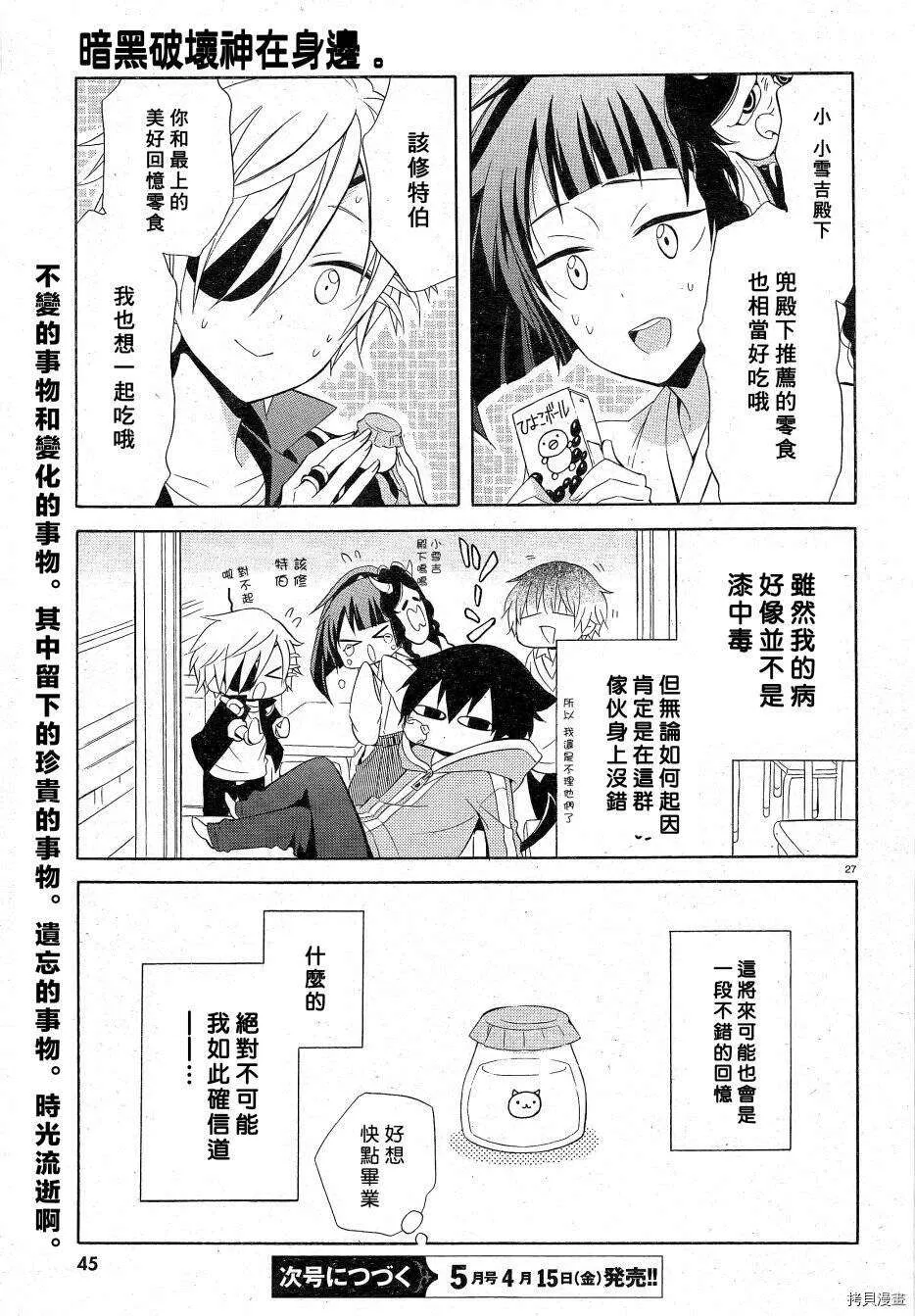 第27页