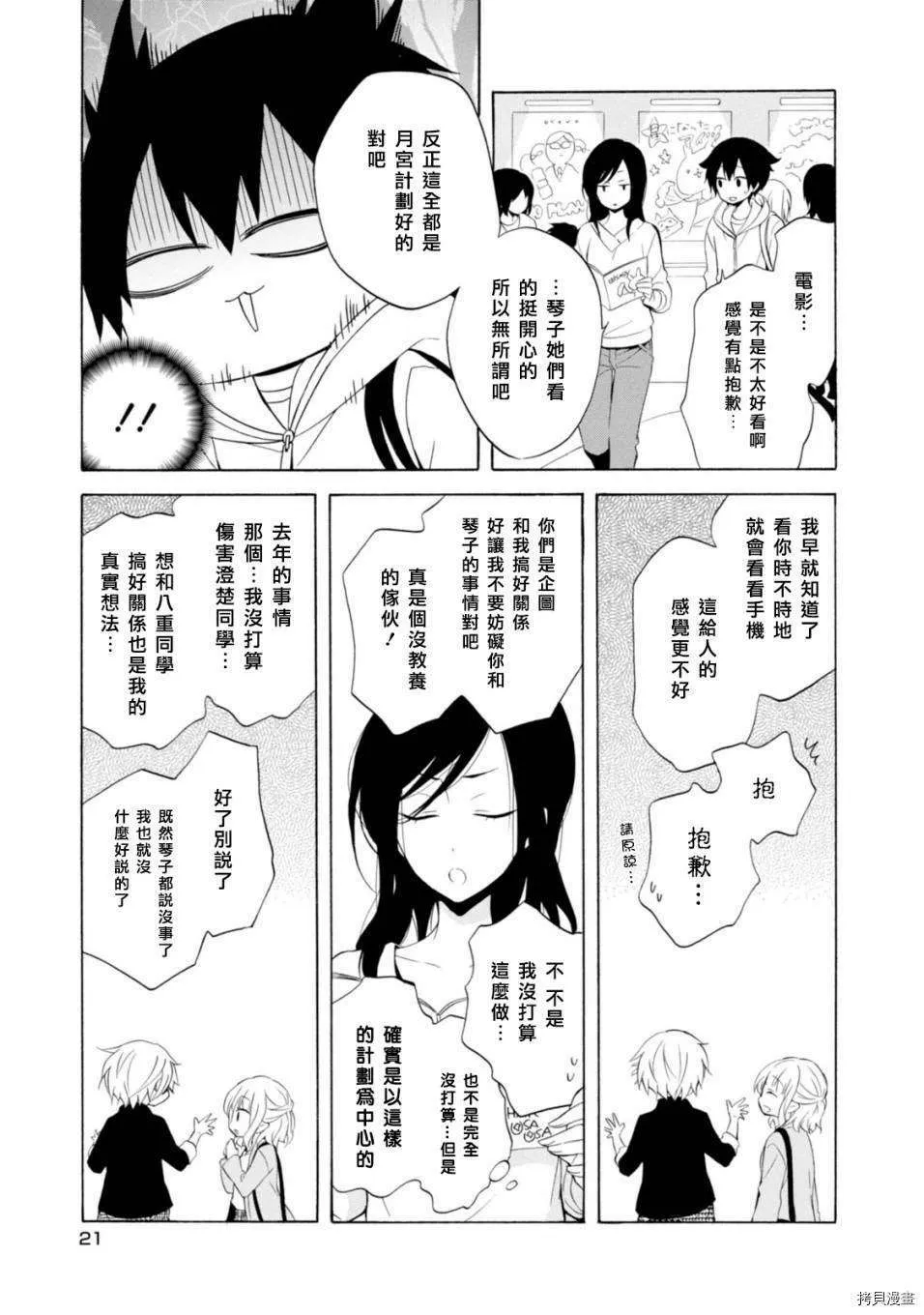 第20页