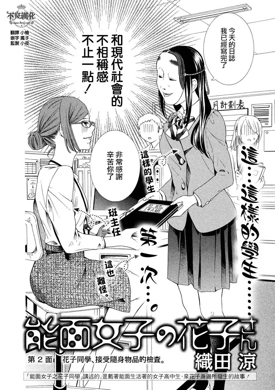 第2页