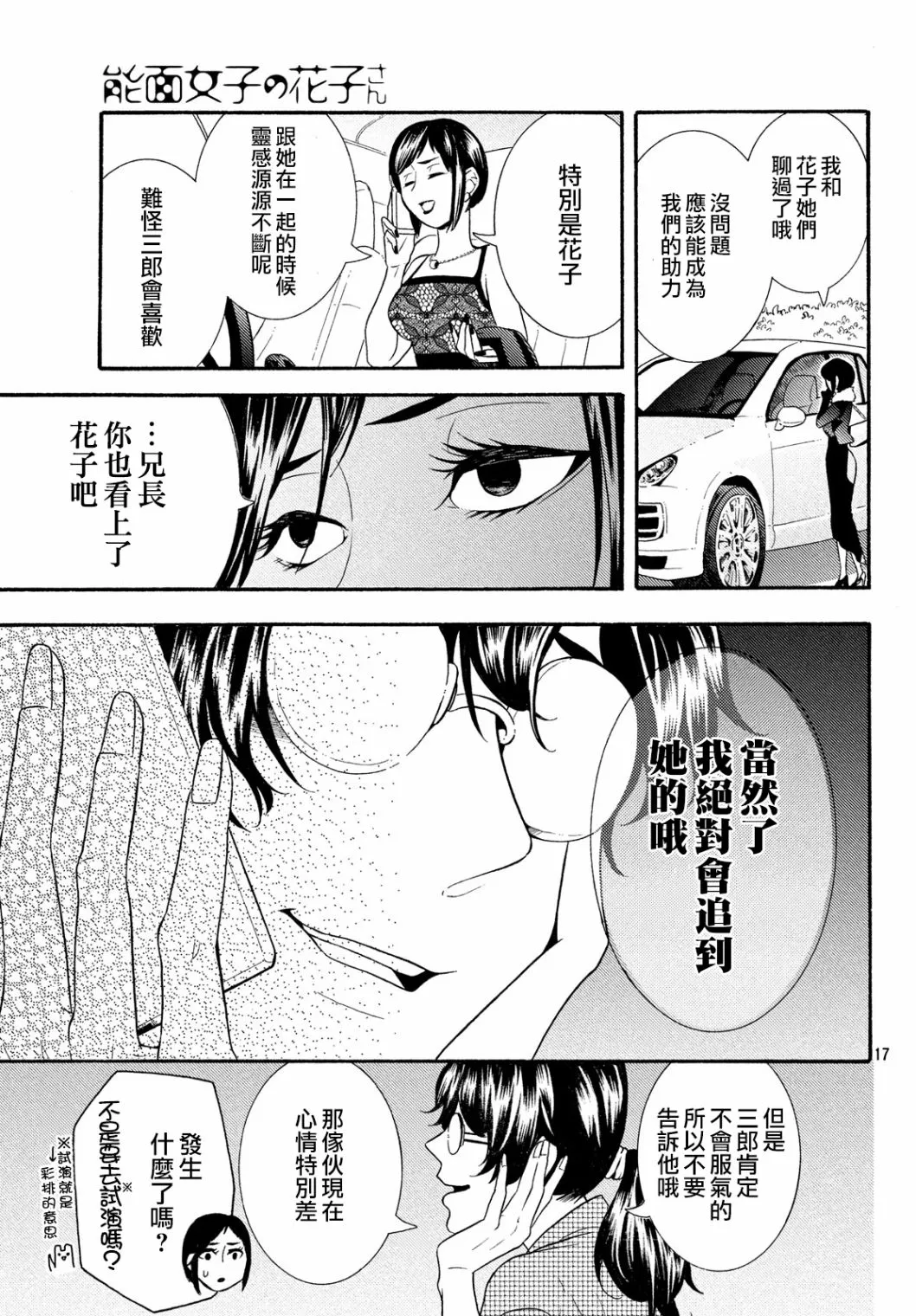 第17页