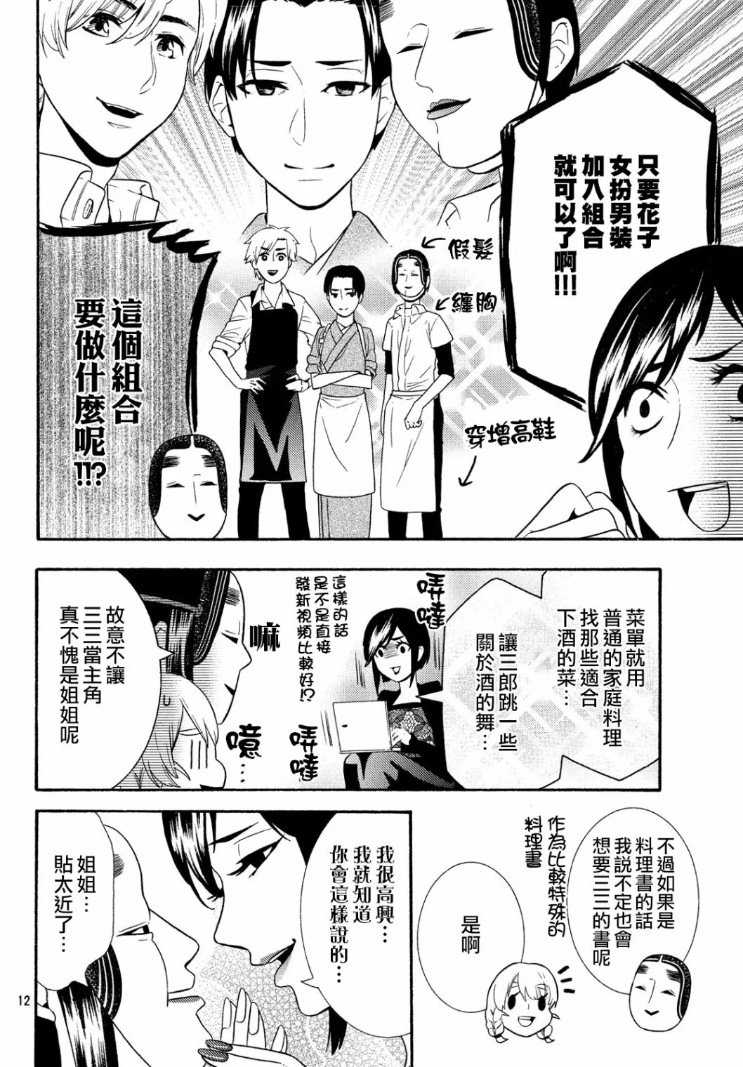 第12页