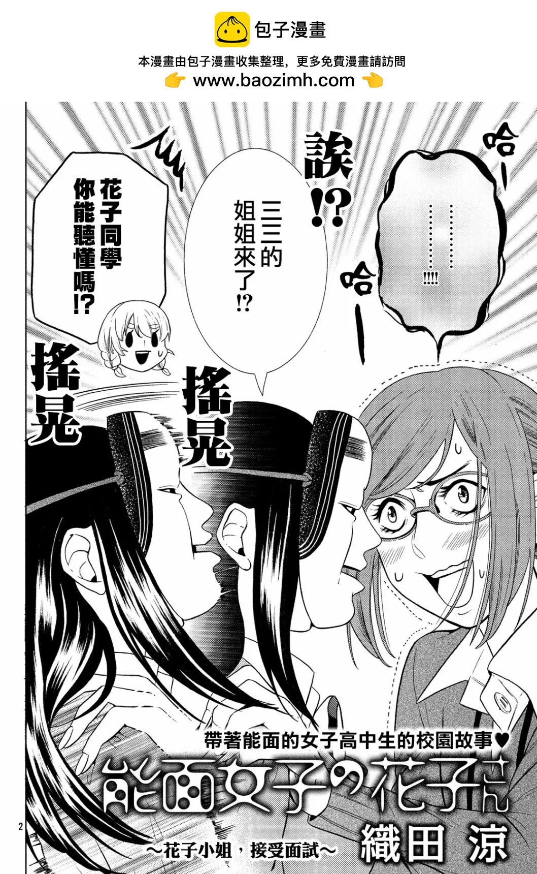 第2页