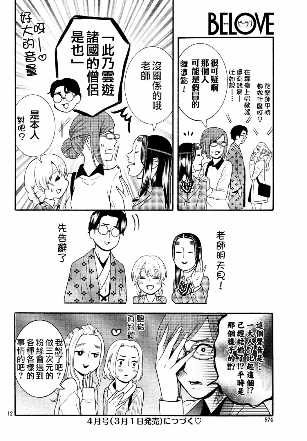 第12页