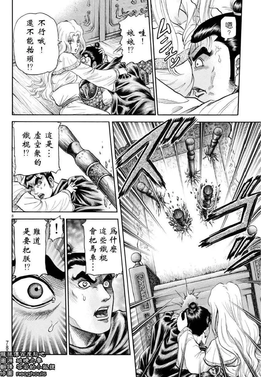 第8页