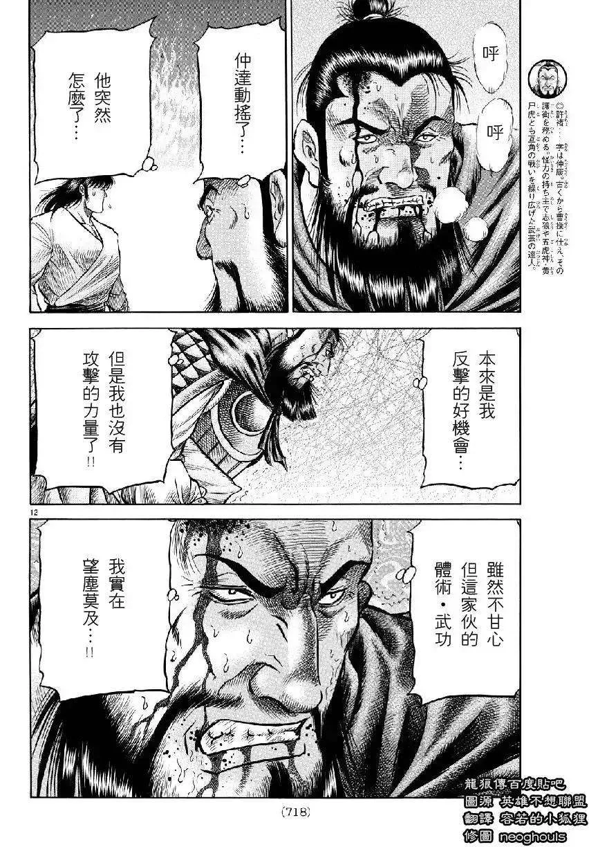第12页