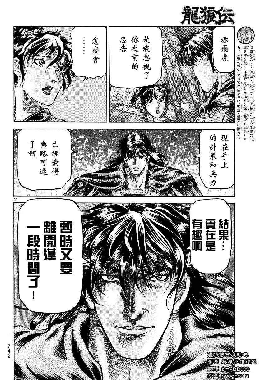 第20页