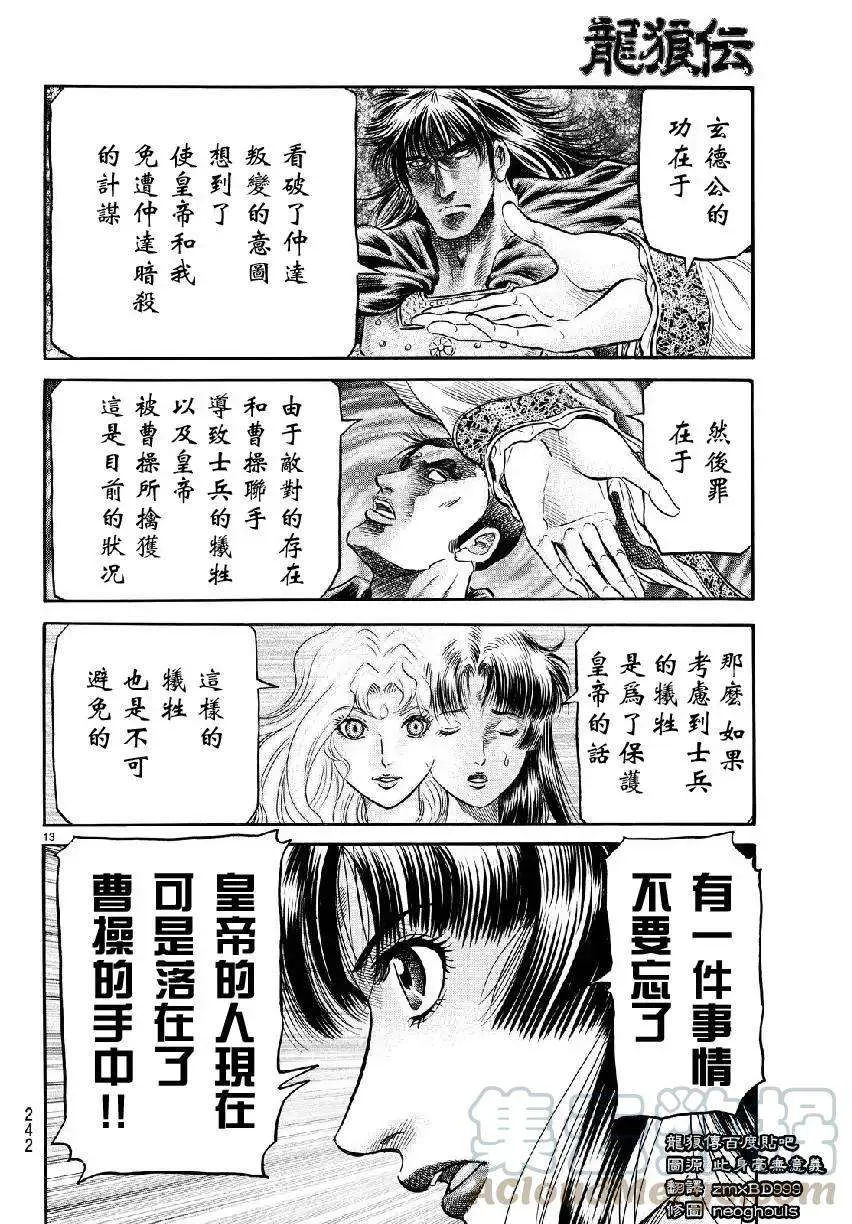 第13页