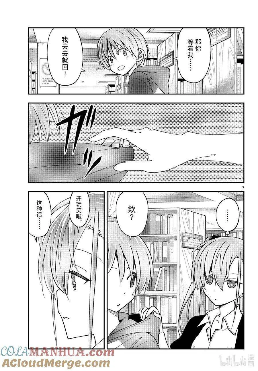 第7页