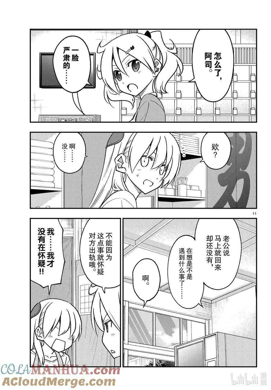 第11页