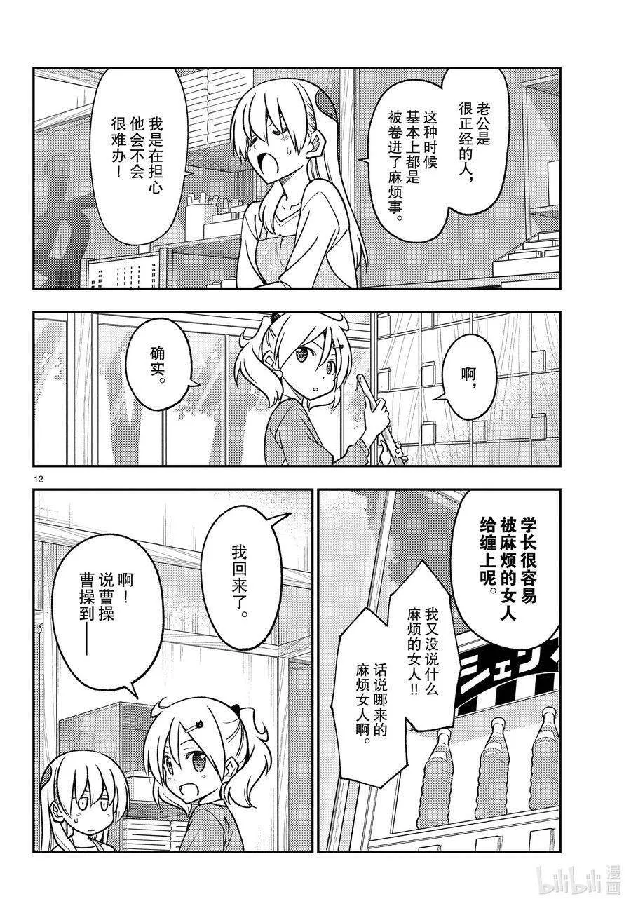 第12页