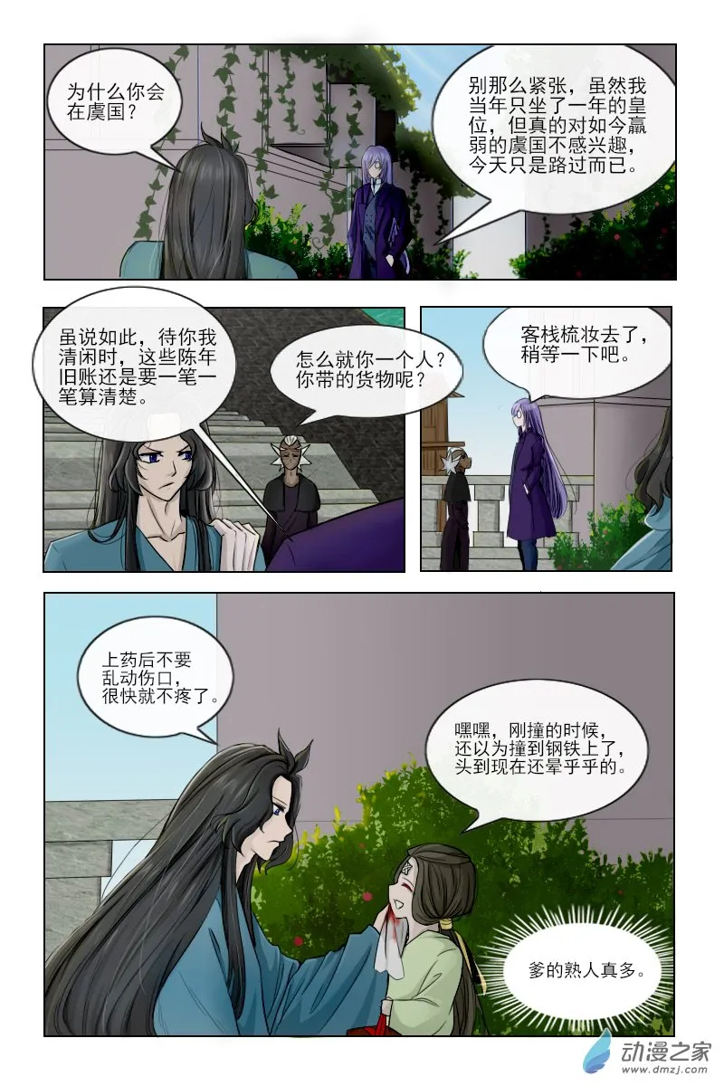 第8页