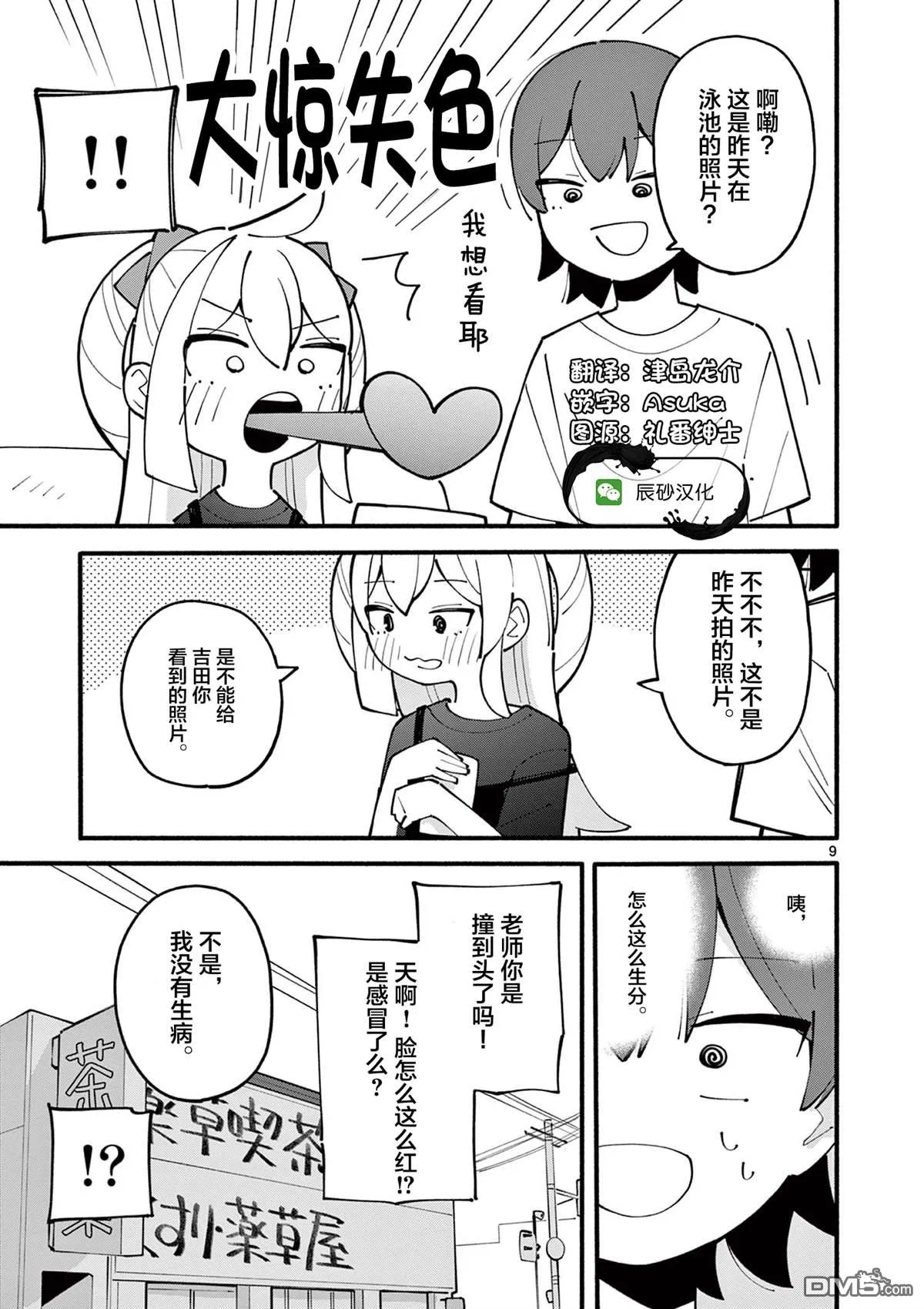 第9页