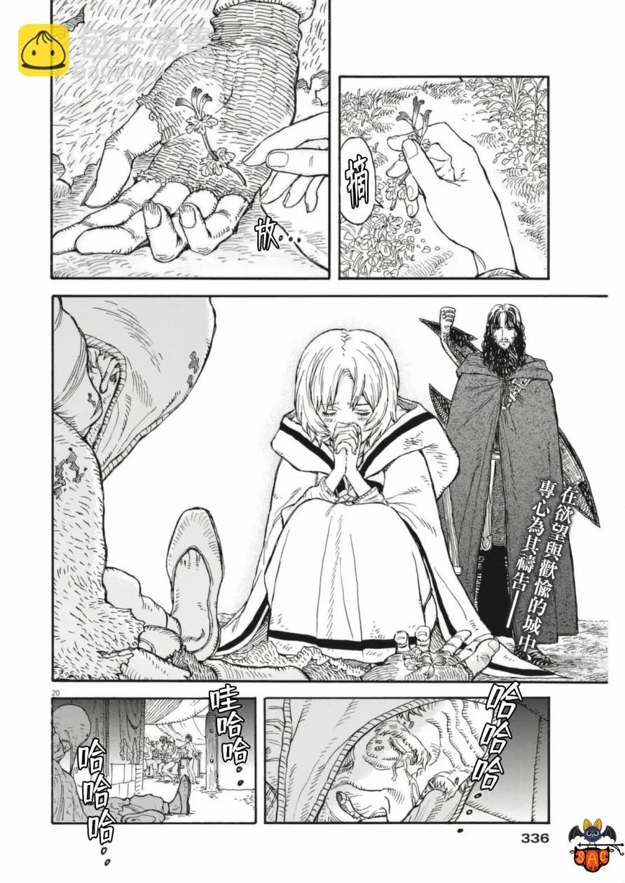 第20页