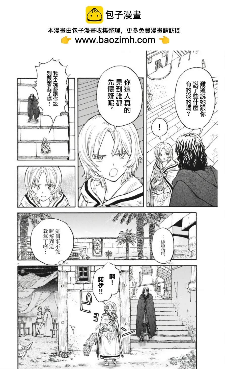 第2页