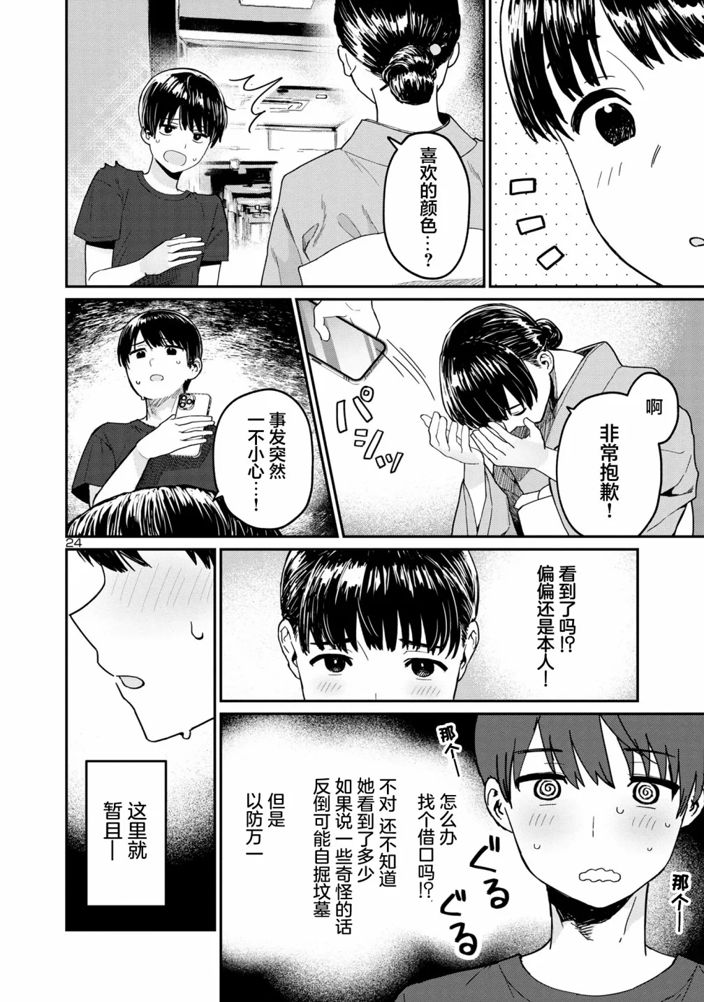 第24页