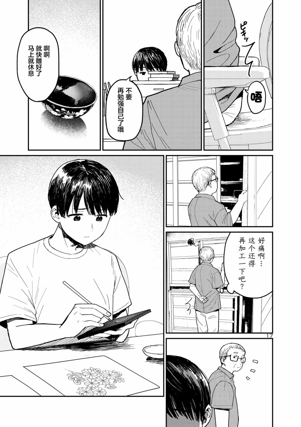 第17页