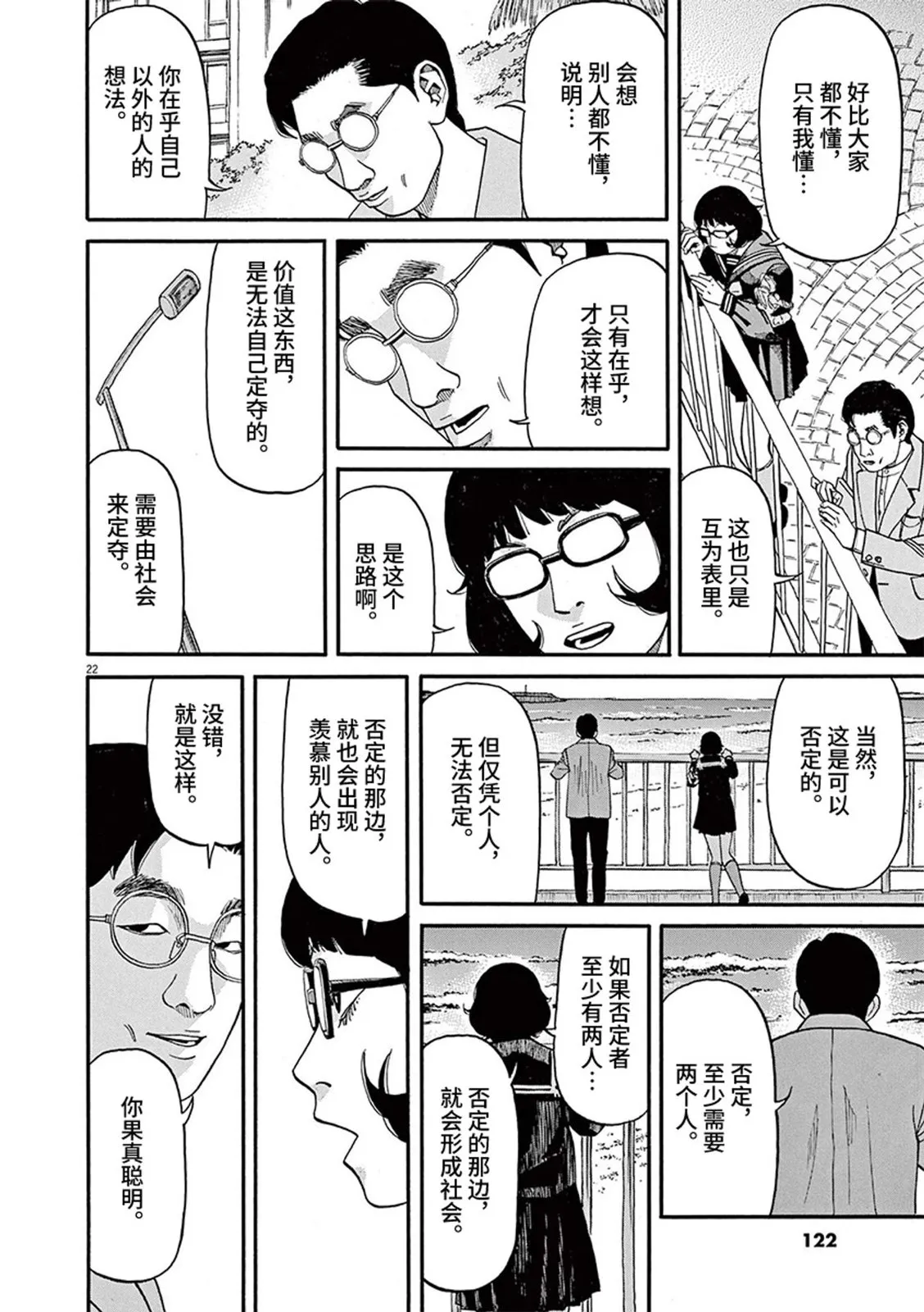 第22页