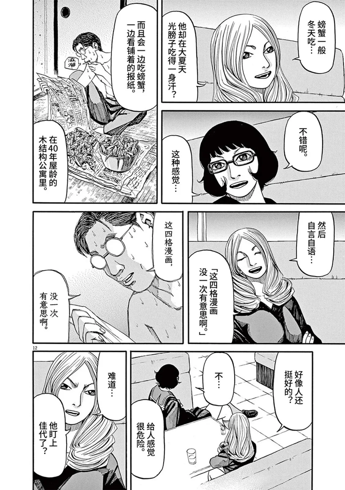 第12页