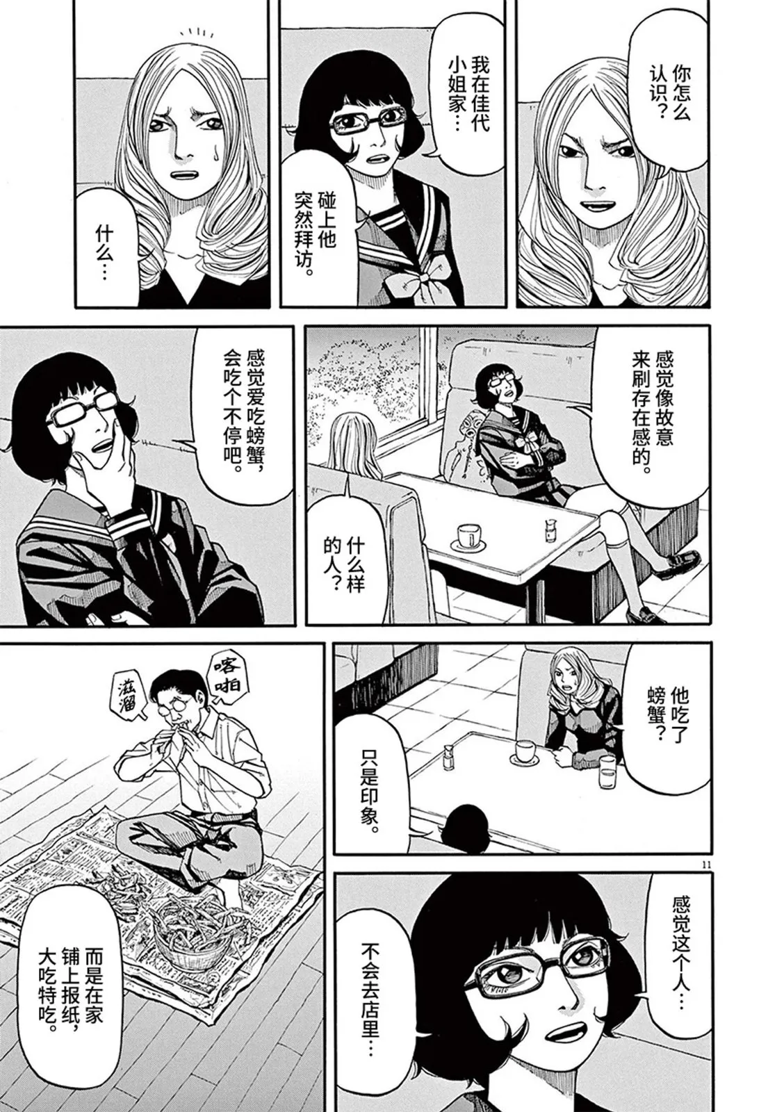 第11页