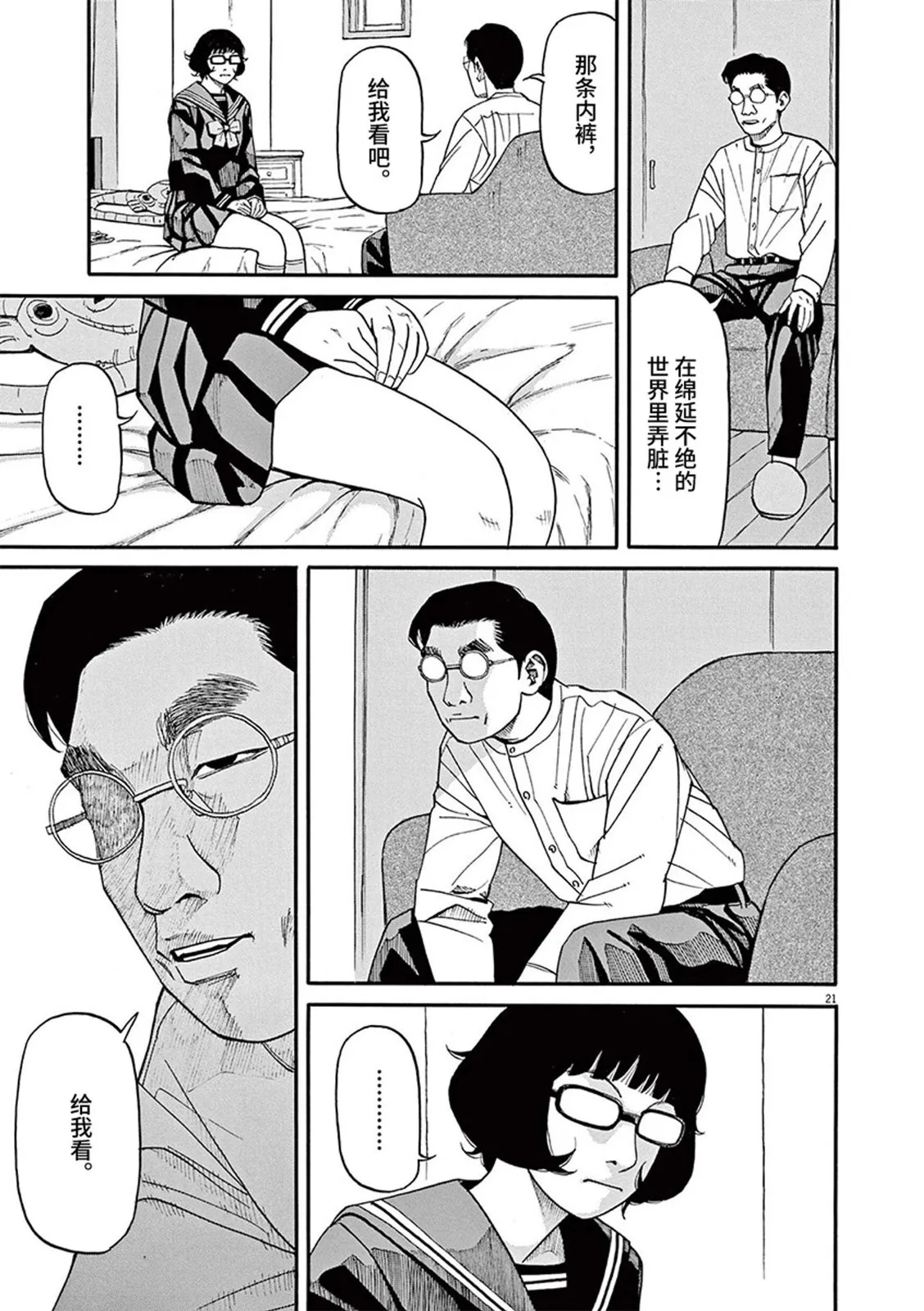 第21页