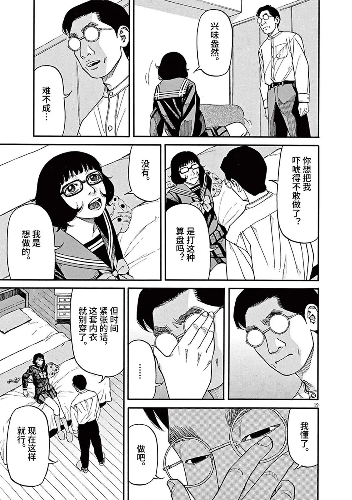 第19页