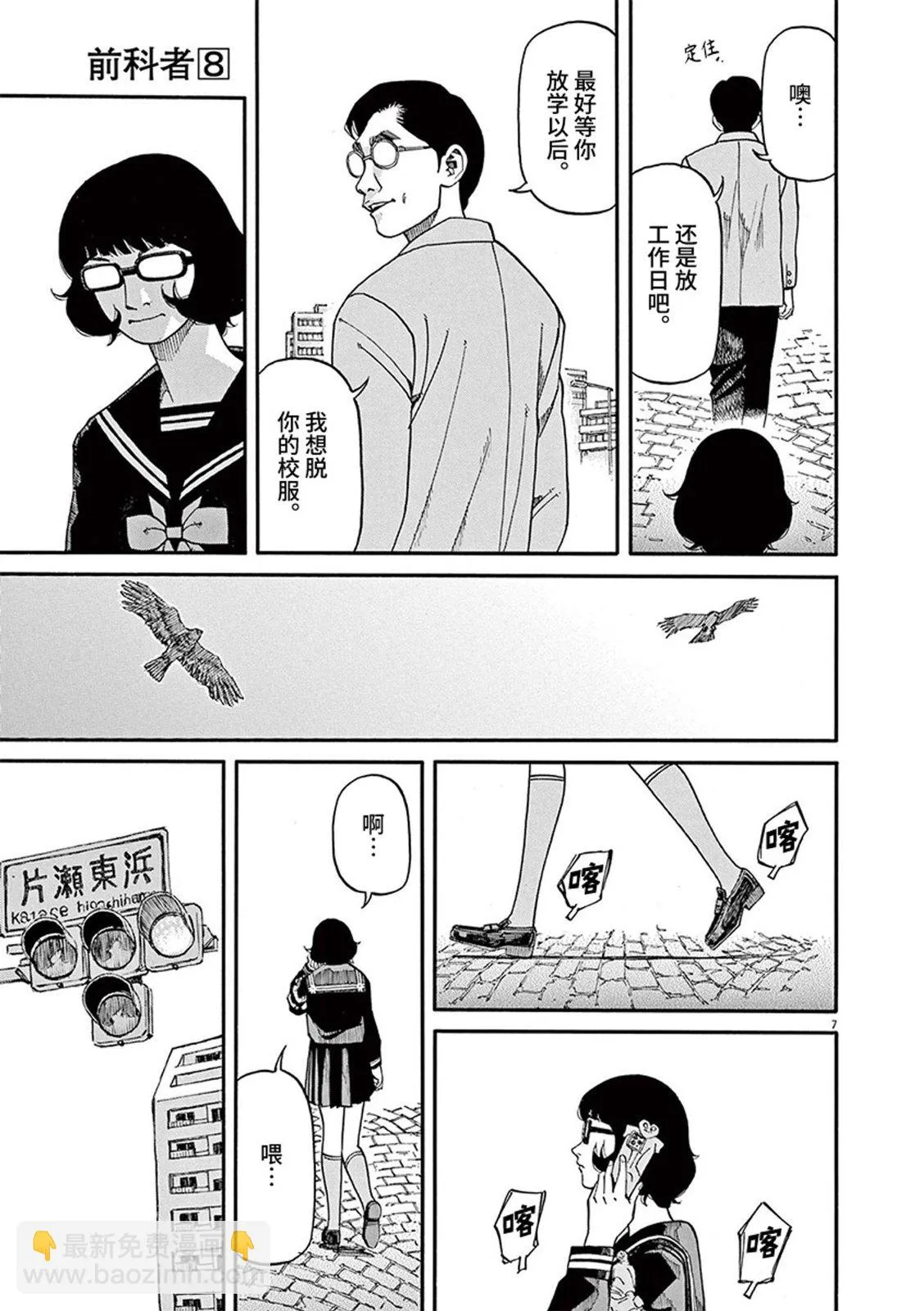 第7页