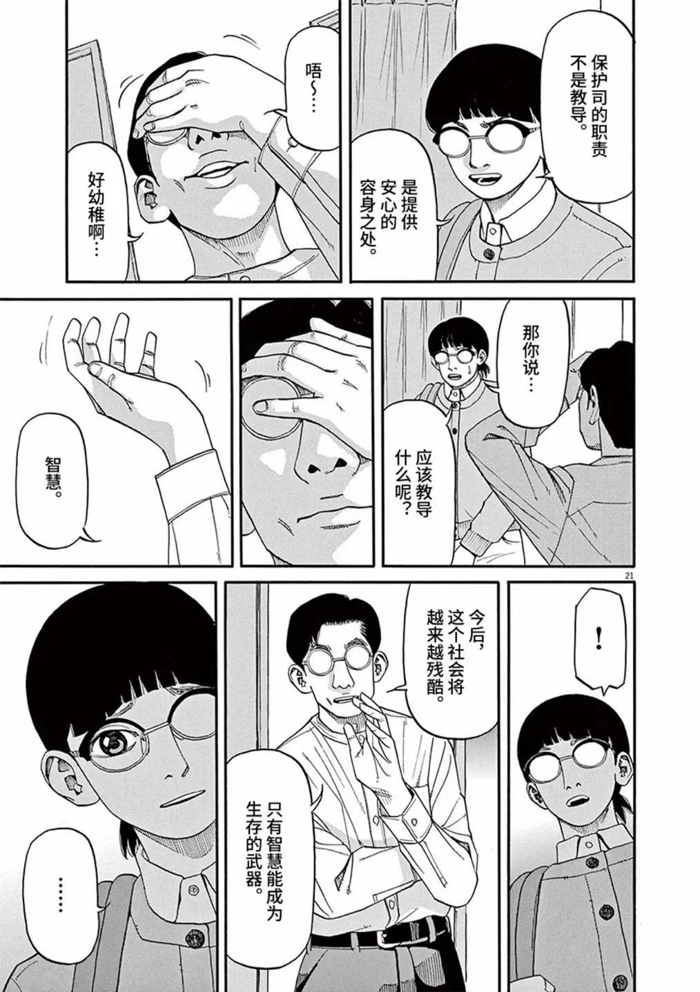 第21页