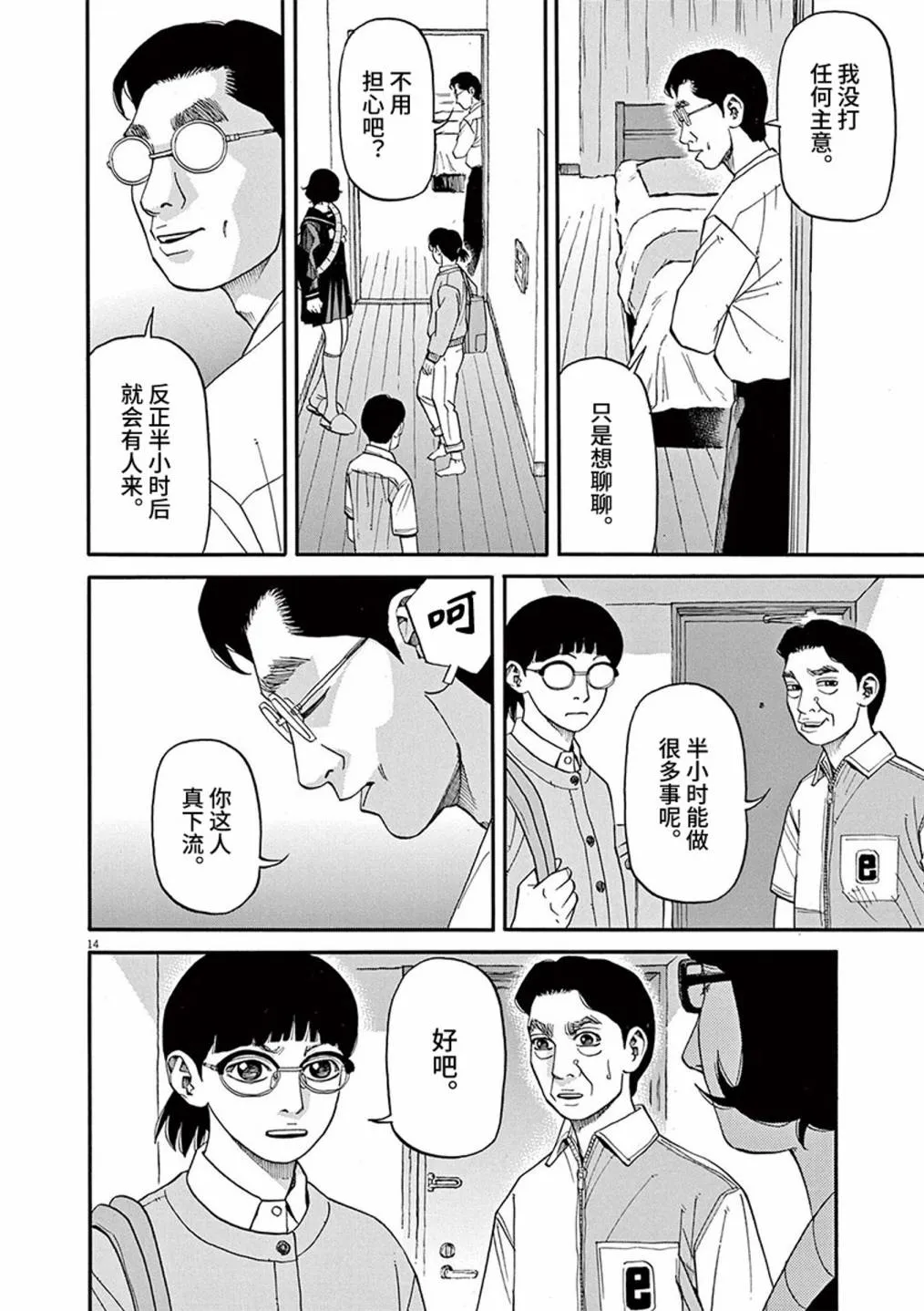 第14页
