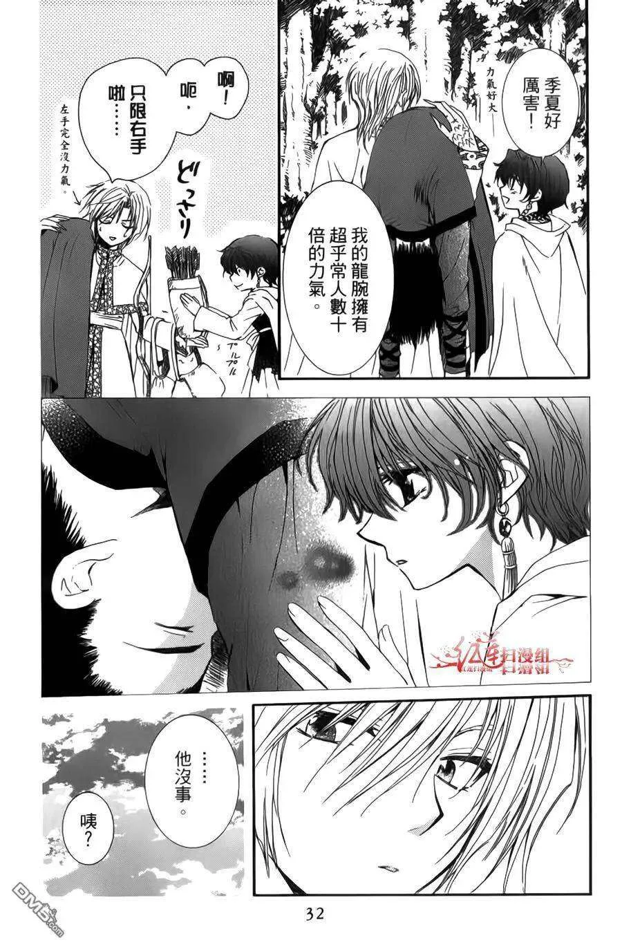第31页