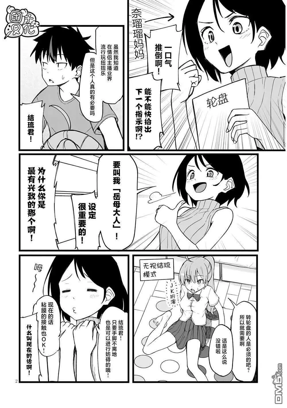 第2页