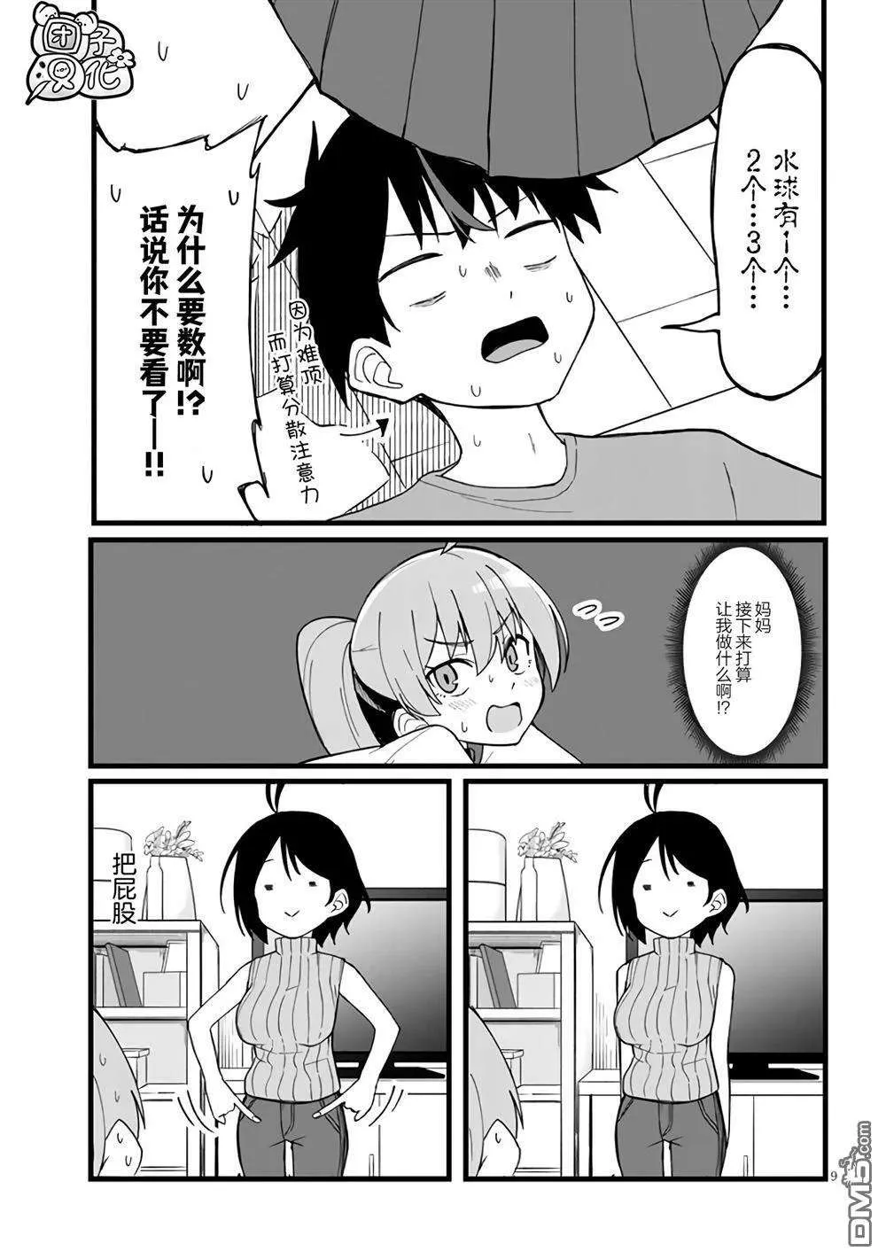 第9页