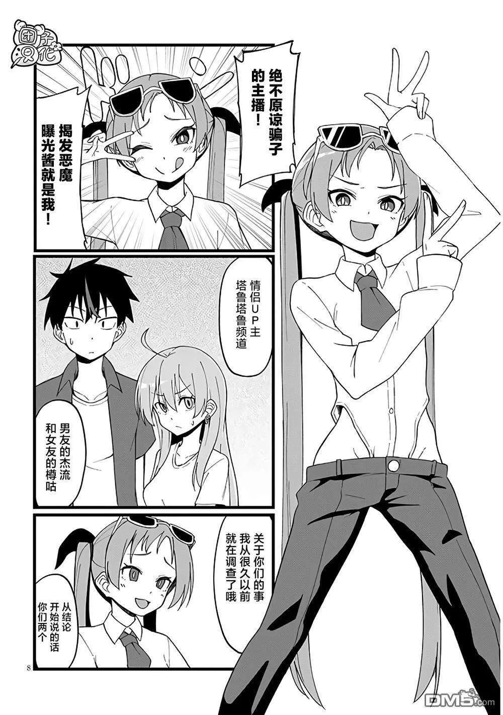 第8页