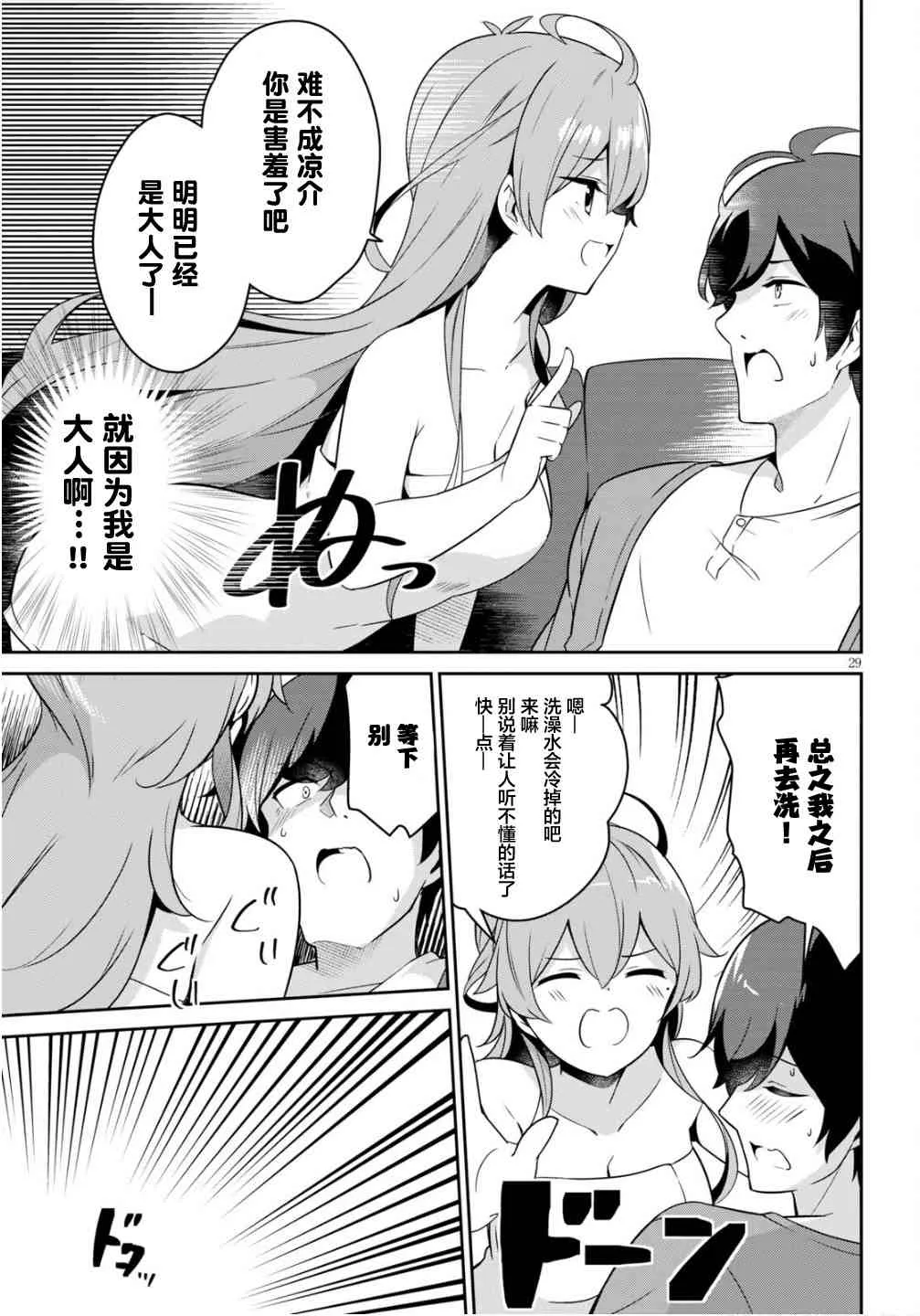 第29页