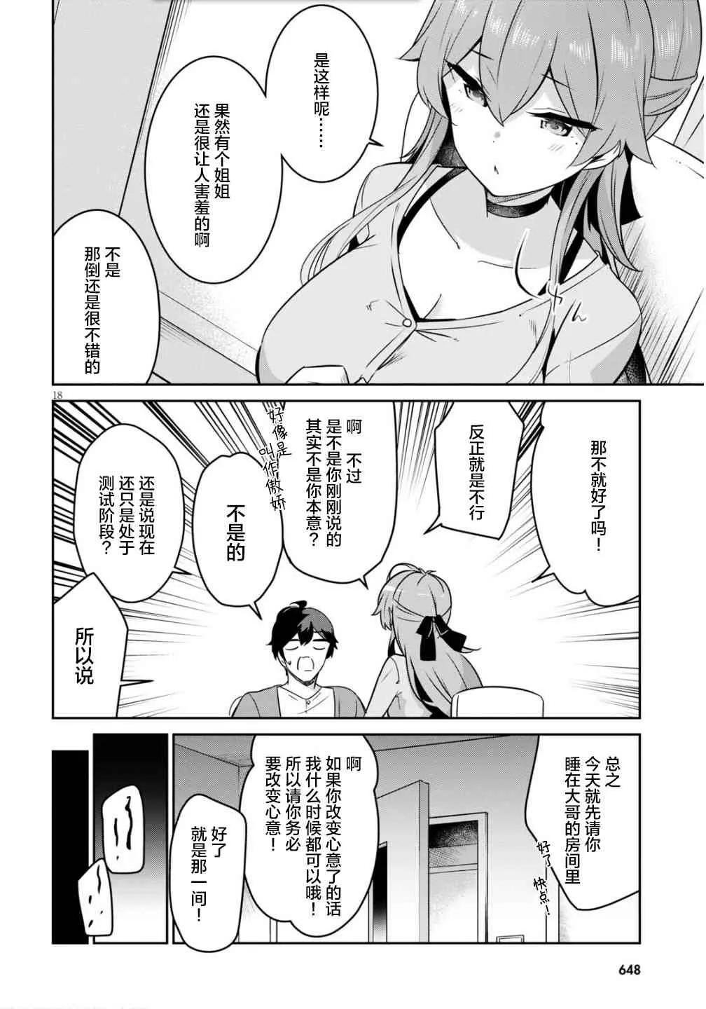 第18页
