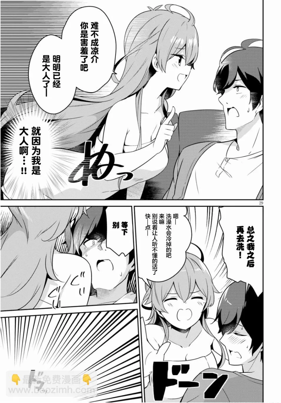 第29页